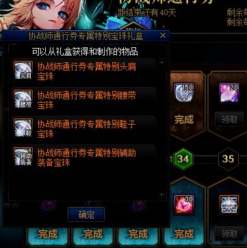 我选择了奇美拉做第八个角色6