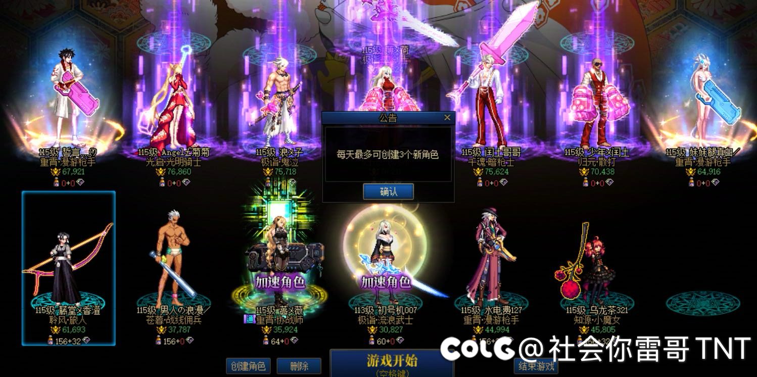 为什么不让我创建角色1