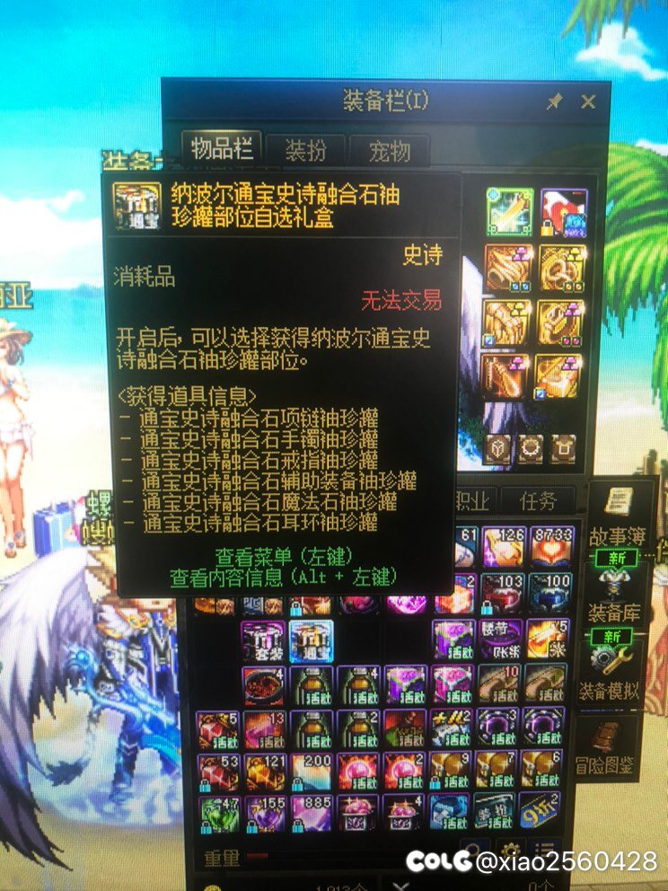 纪念一下从开服到今天第一件人造神通宝，好想哭终于不黑了1