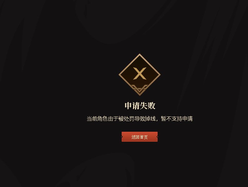 人造神困难介入bug1