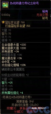 加速升级和通行证各给一个太阳称号？我要两个太阳称号有啥用呀2