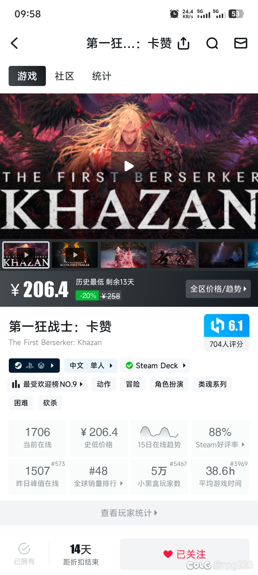 卡赞建议改名《第一影舞者：背刺》2