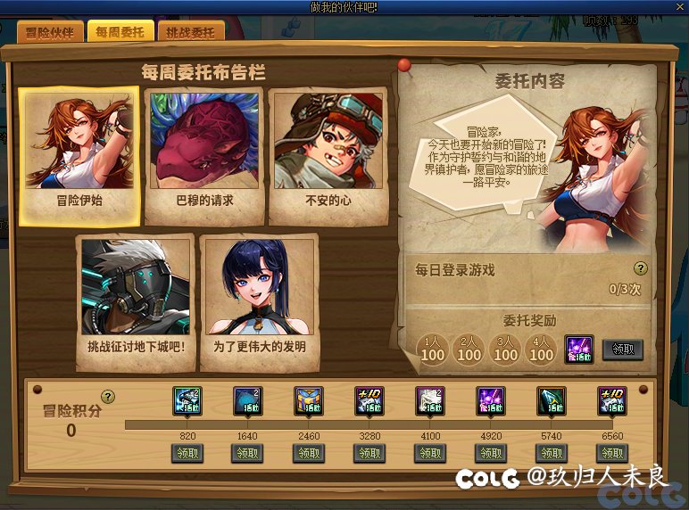 回归BUG活动，绑定非活跃回归玩家拿不满奖励3