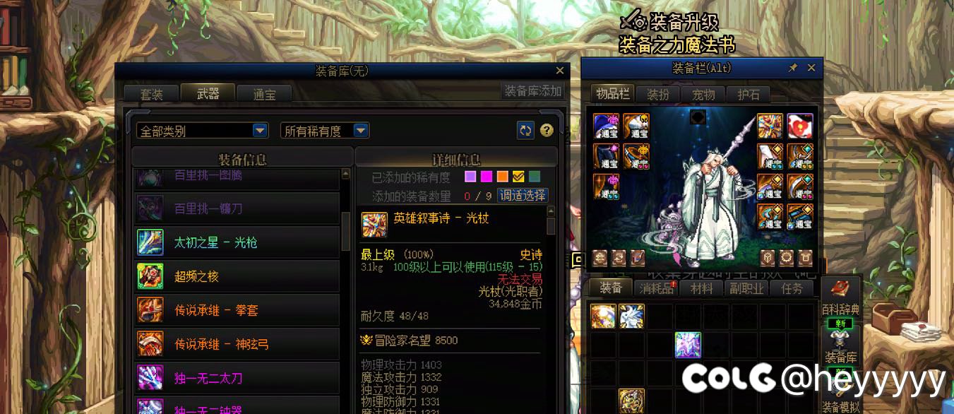 好一个百分之50出自己的武器2
