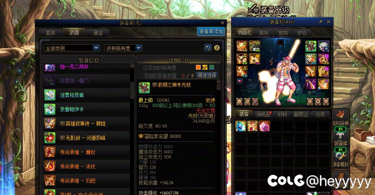 好一个百分之50出自己的武器3