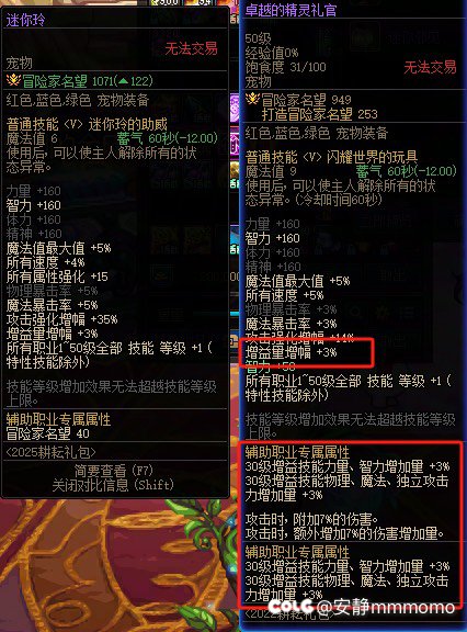 这两个宠物对于奶来讲是不是后面的好1