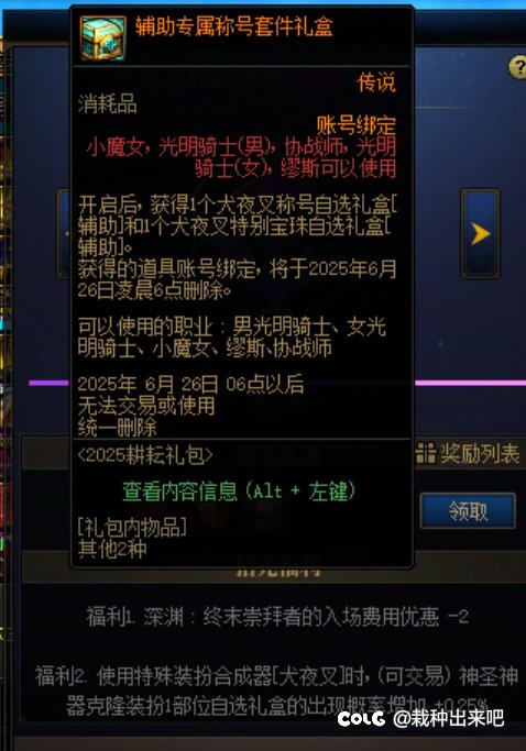真恶心啊，首购礼包我开给小奶了1