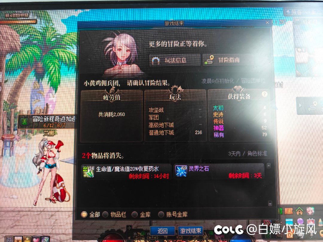 黑了一个月以后小号突然出了大号缺的太初首饰5