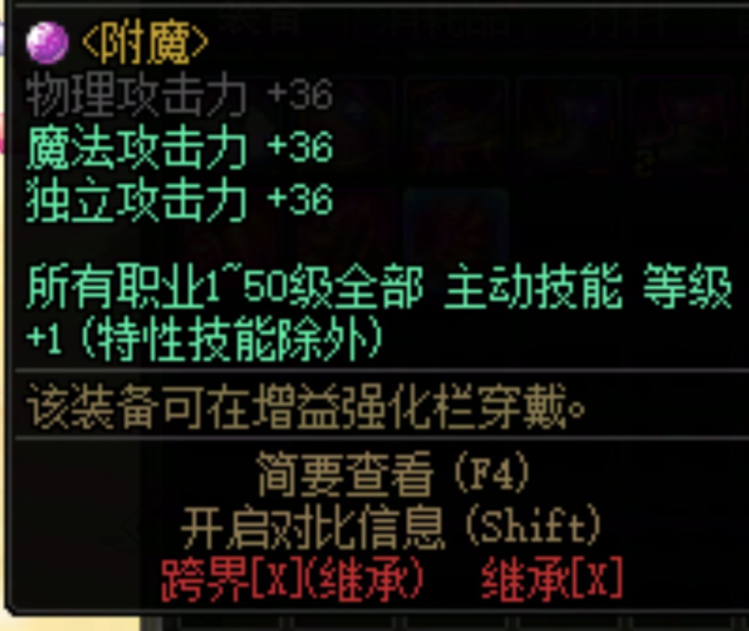 神器换装宝珠无法继承1