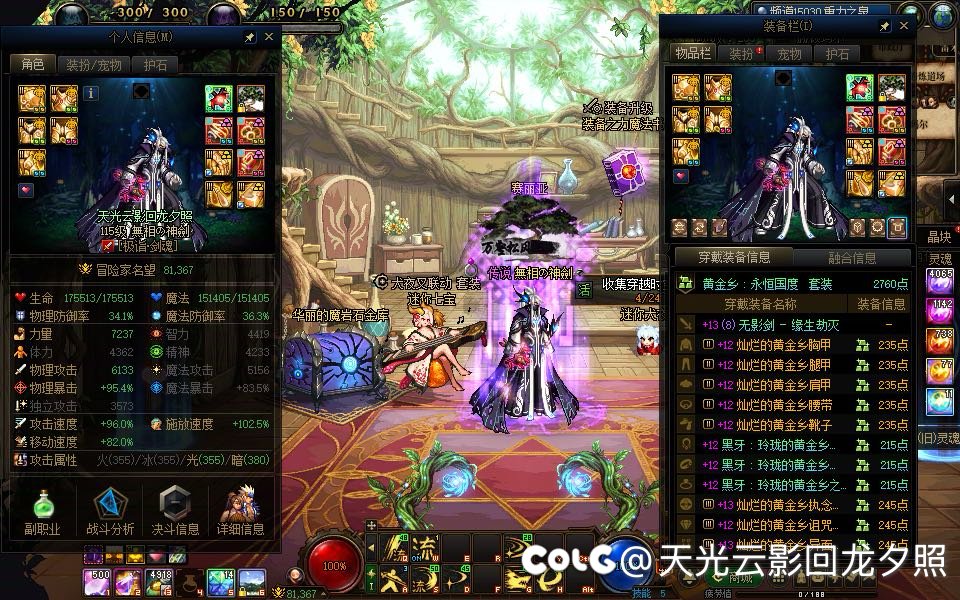 大号终于传世太初武器+3黑牙黄金乡太初达成4