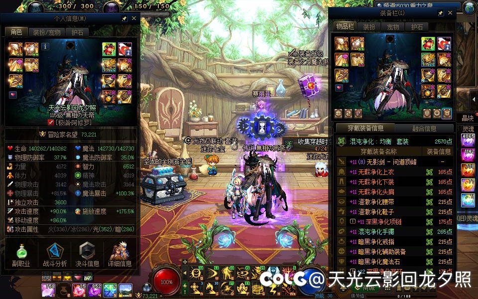 大号终于传世太初武器+3黑牙黄金乡太初达成7