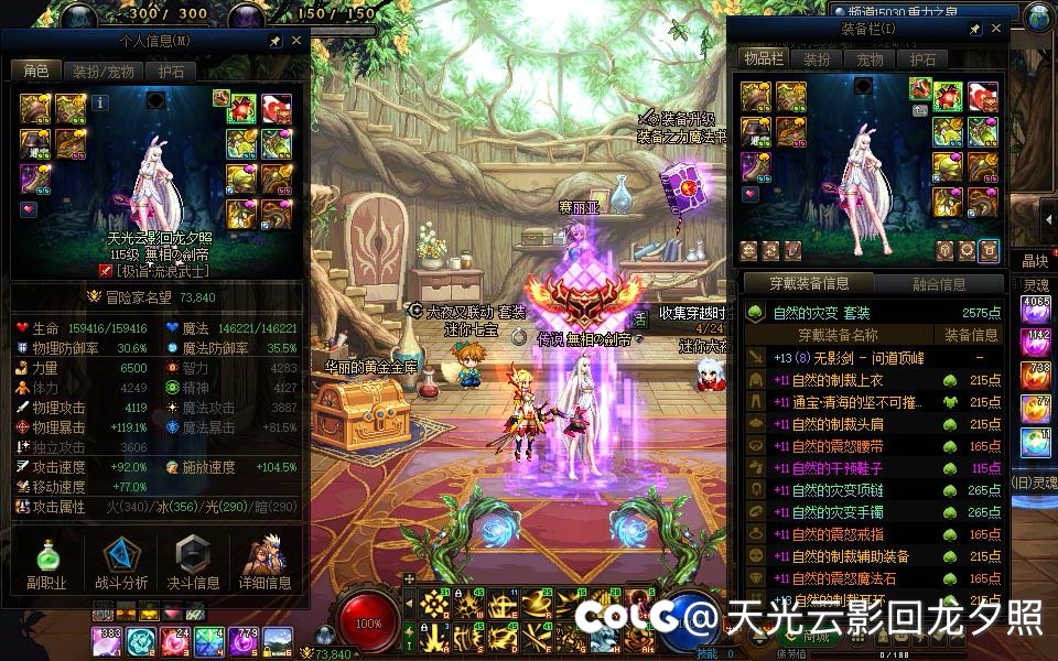大号终于传世太初武器+3黑牙黄金乡太初达成8