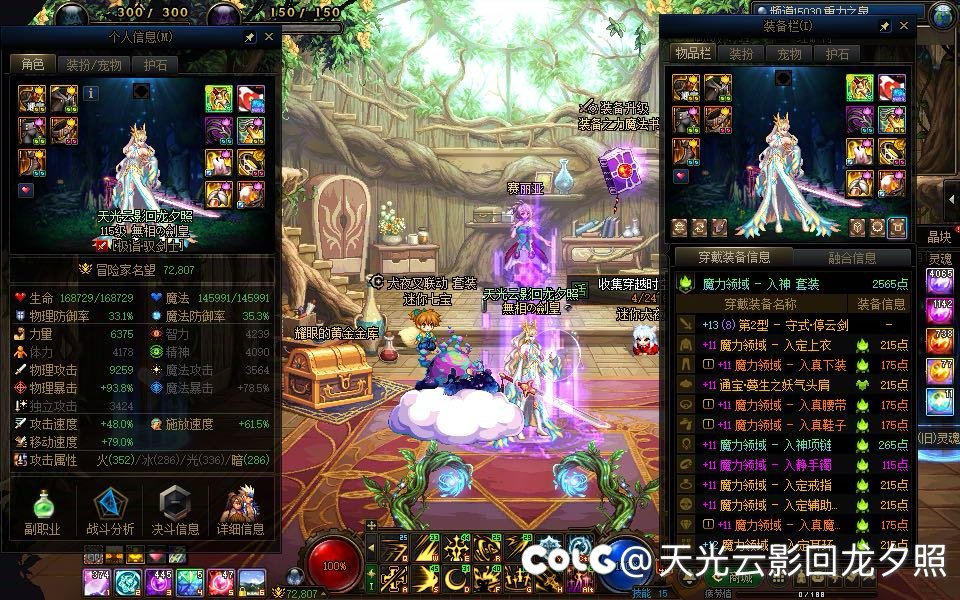 大号终于传世太初武器+3黑牙黄金乡太初达成11
