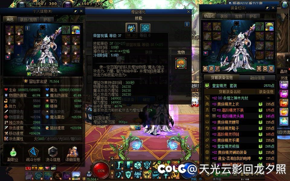 大号终于传世太初武器+3黑牙黄金乡太初达成14