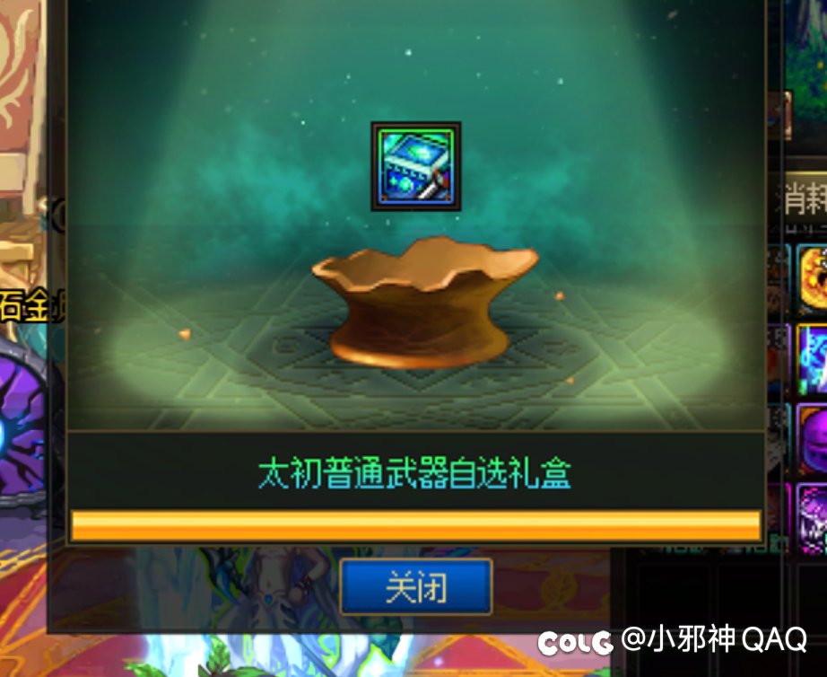 太初武器真的搞人心态1
