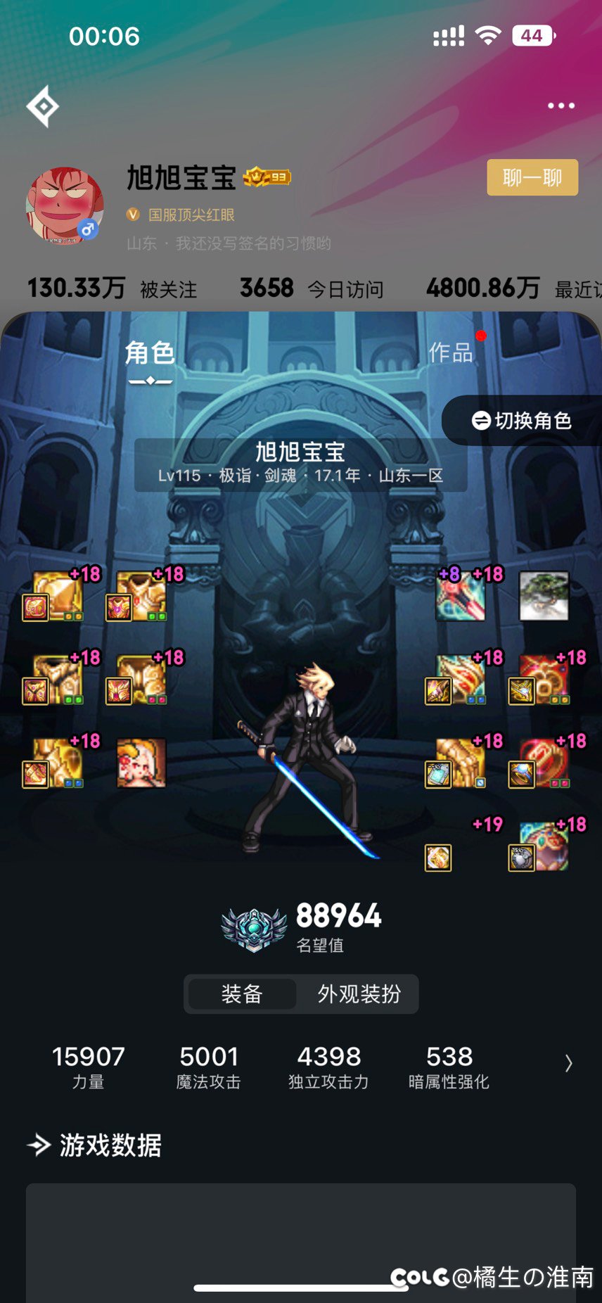 男鬼剑士一下子出了三个国服第一，大家都有光明的未来1