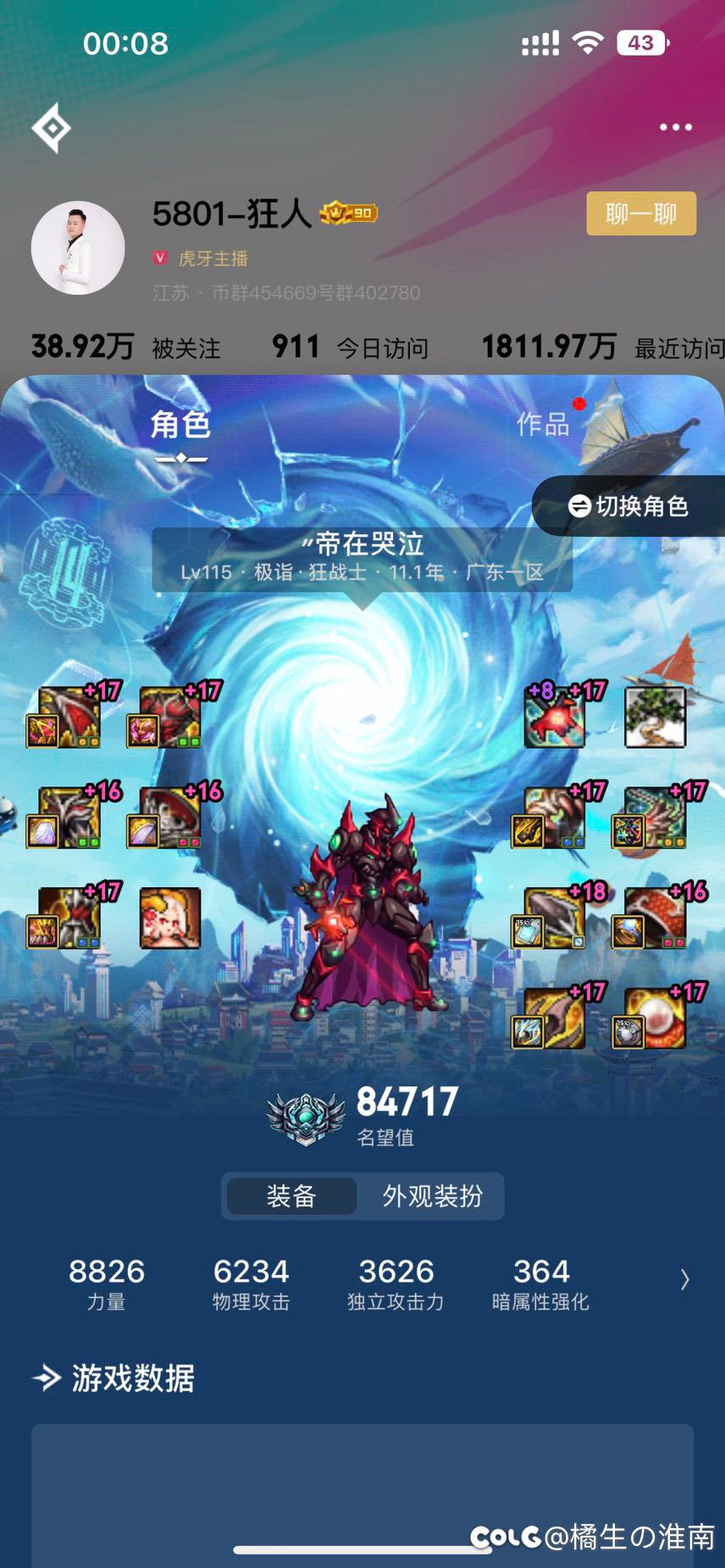 男鬼剑士一下子出了三个国服第一，大家都有光明的未来2