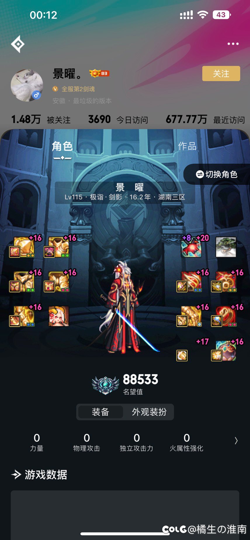 男鬼剑士一下子出了三个国服第一，大家都有光明的未来3