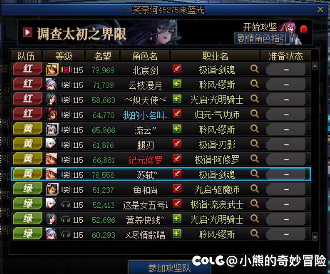 玩协战者 周五坐金团被骗2