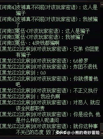 玩协战者 周五坐金团被骗3