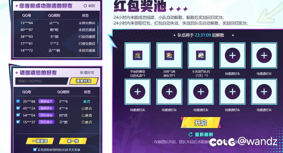红包活动是来搞笑的吗？2
