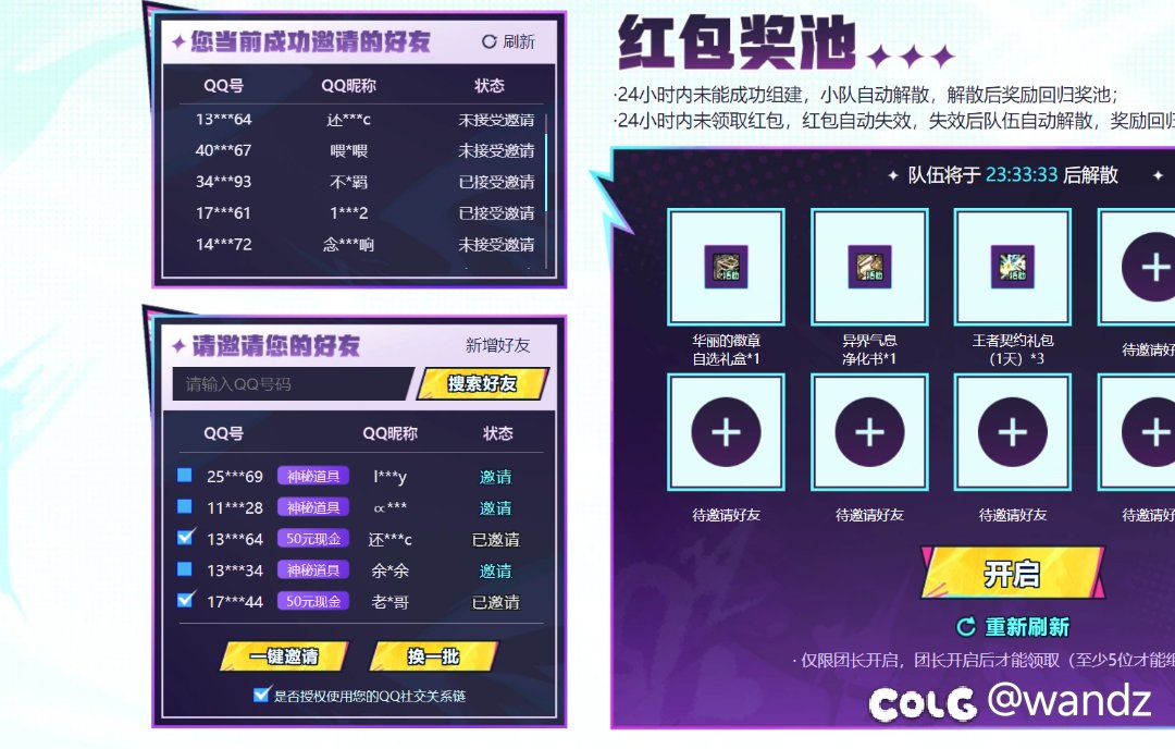 红包活动是来搞笑的吗？4