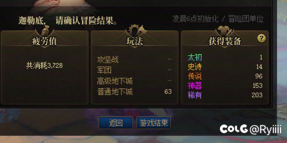 63次大深渊给了我什么1