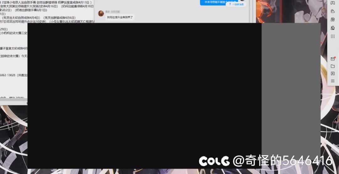 游戏框隔一个多小时闪屏的问题怎么解决2