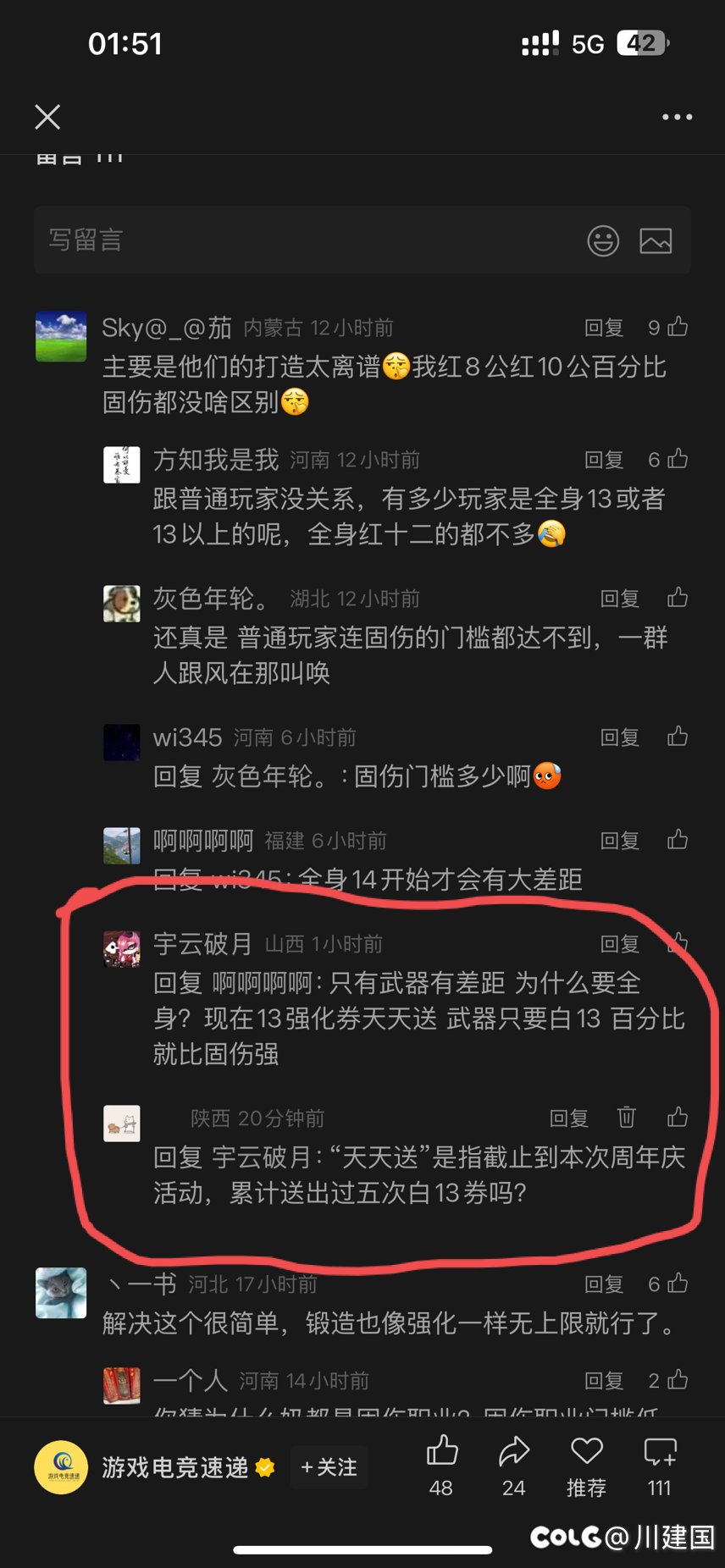 不懂就问，白13券目前官方送过几次？2