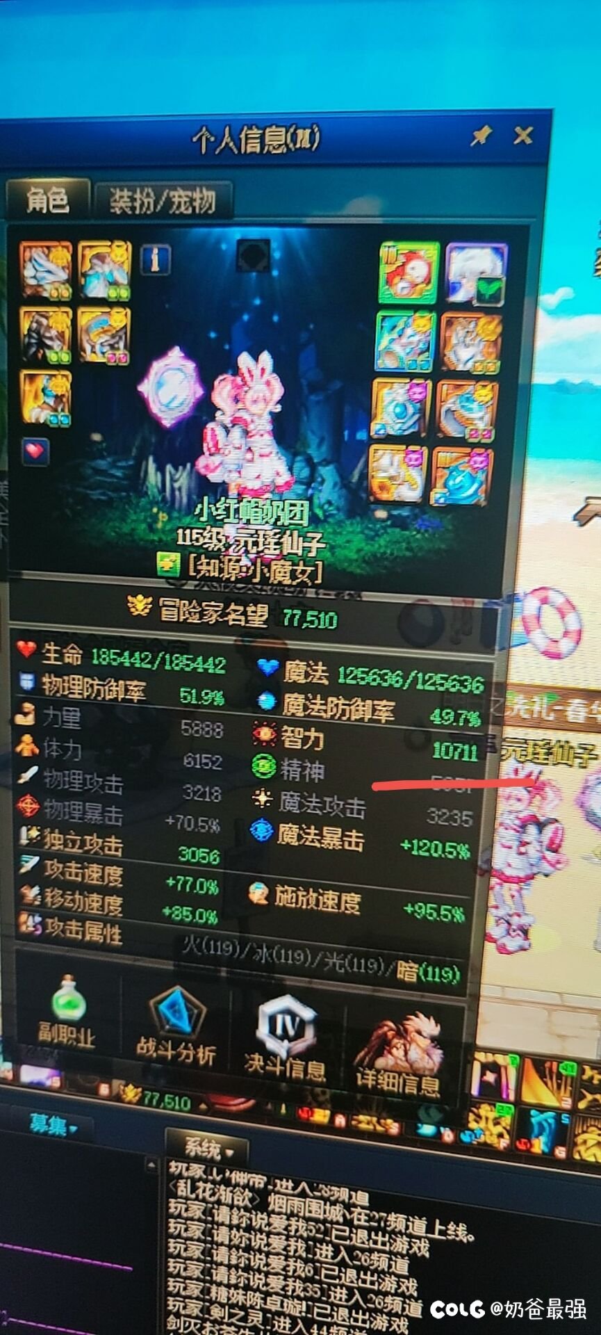 奶站街算大吗，大号还是没到2.4站街1
