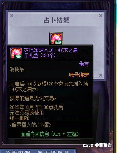 今日占卜结果，太初球！我就想知道会不会吸走了我的欧气1