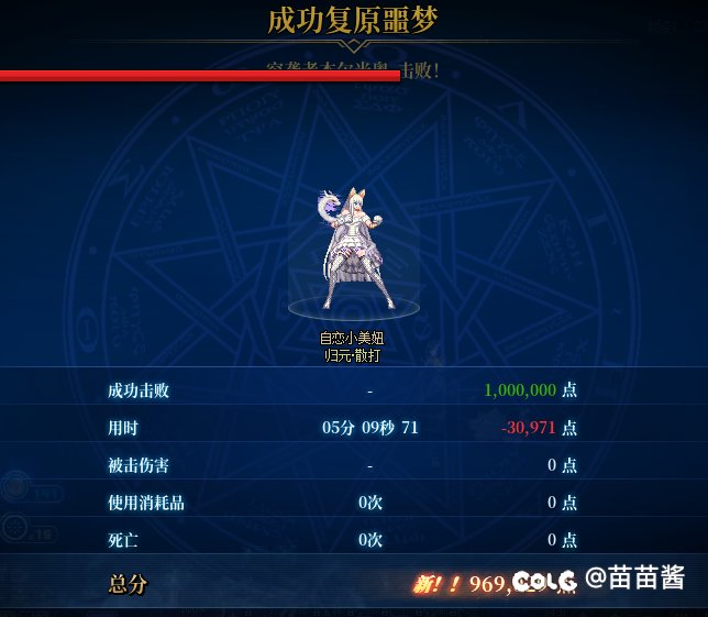 朋友拿我武神打了个无伤噩梦，不愧是全职高手大佬枫！1