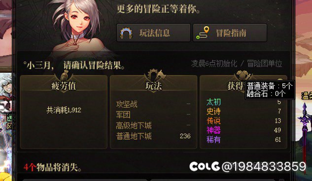为何阁下的深渊里只有首饰💍？1