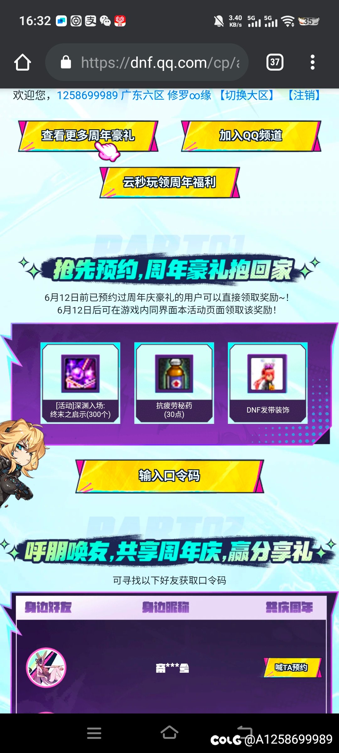 求个口令码1