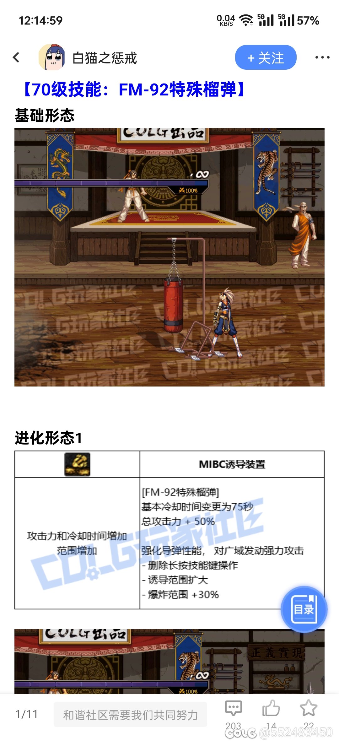 3种秒伤不变的方式，职业平衡一塌糊涂啊1