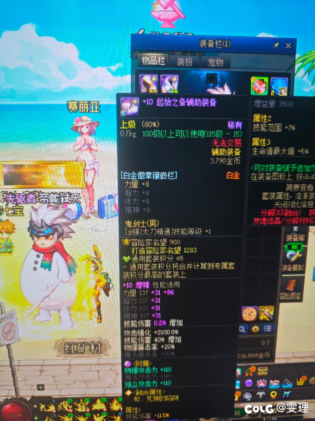 剑影转职红眼怎么剑影太刀精通没换啊1