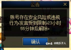 🐴了踢人的几句反但自己被禁言3