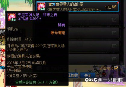 原来这个活动还有大深渊票2