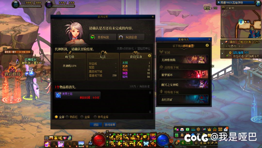 想给喂养招魂的第三天1
