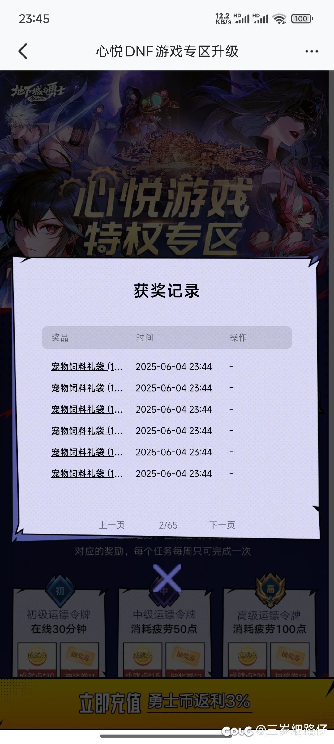 心悦抽奖重新定义30%3