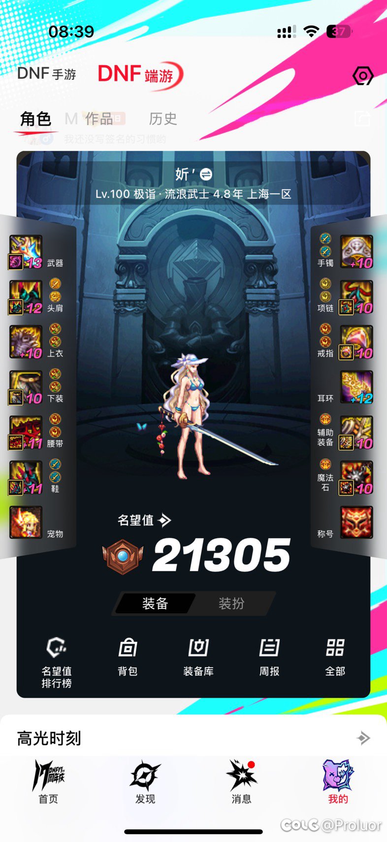 回归有思路吗？还是直接继续割4
