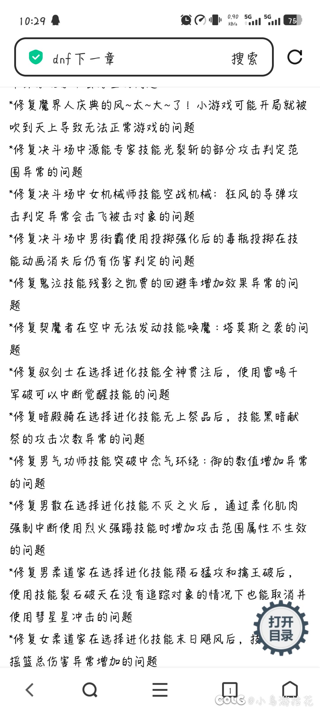 刃影70vp2索敌问题修复了吗1