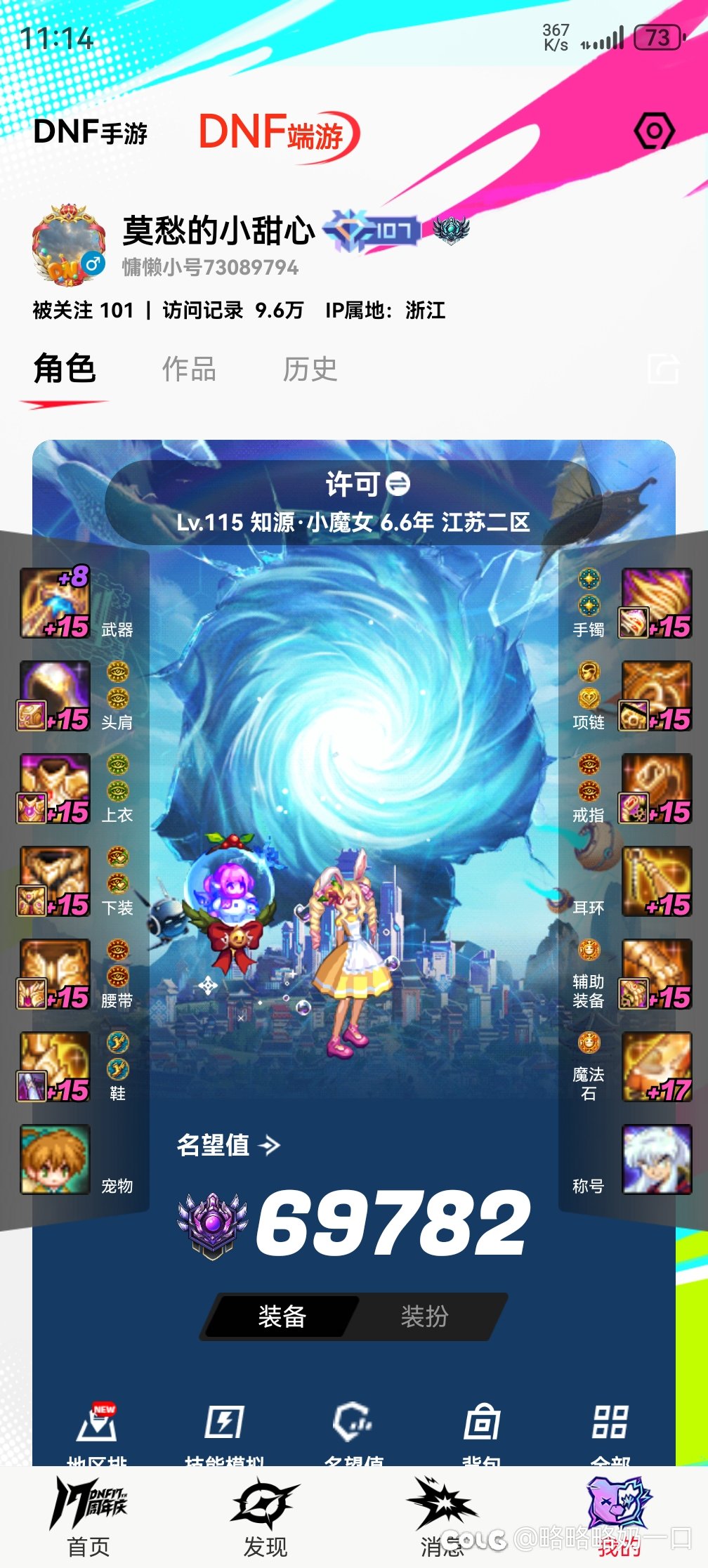 还是没忍住回归了，顺便庆祝我全身15抽两个普雷1