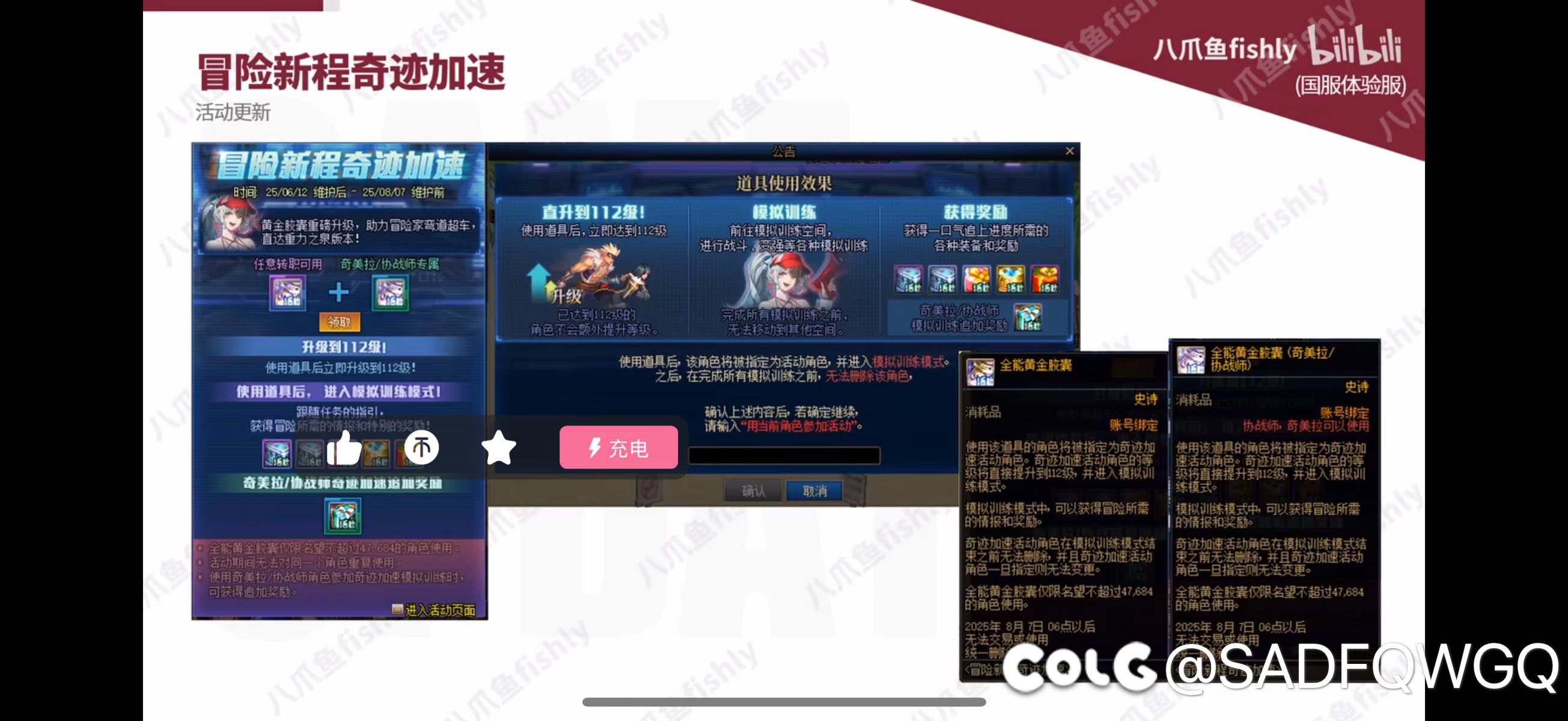 115级角色可以用这个胶囊吗1