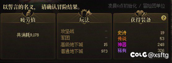 9000疲劳没出太初1