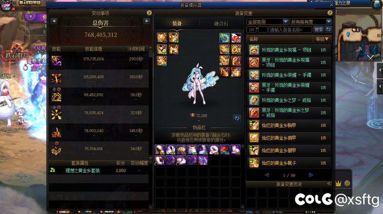 奇美拉第一个太初就出武器3