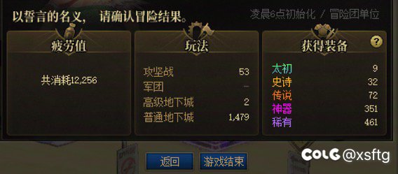 刷了60个角色深渊1