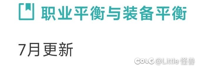 职业平衡，能不能平衡1