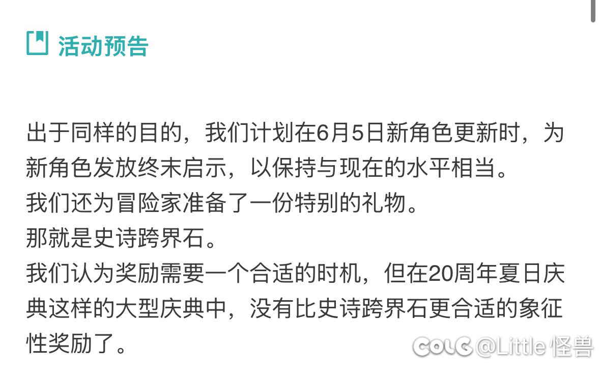 20周年庆送什么？！1
