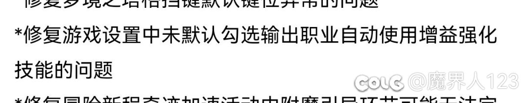 继上次更新自动加buff取消后，这次又给全部强制开启了1